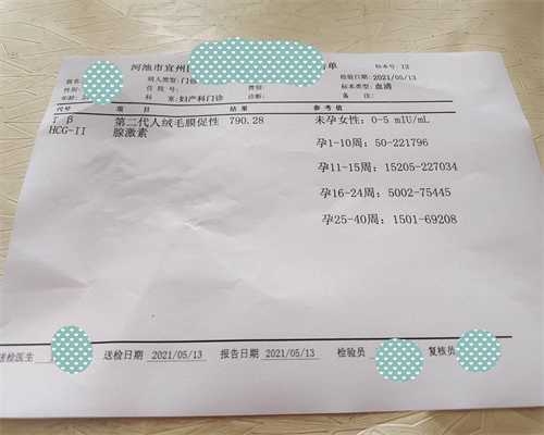 西安助孕期间腰疼流血原因及应对措施解析