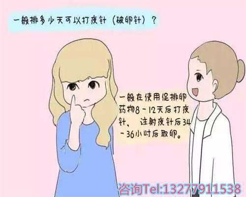 私下捐卵双顶径6是多少周解读